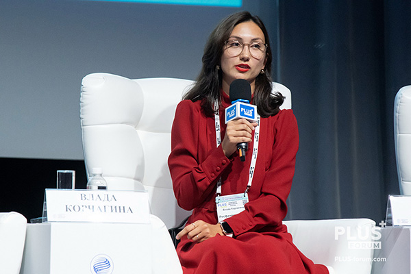 PLUS Forum 2025 · 11