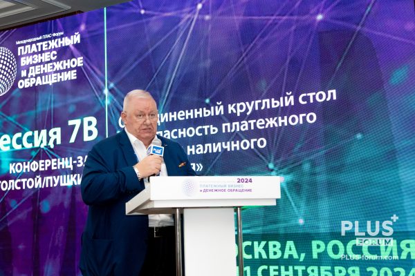 PLUS Forum 2024 · 8