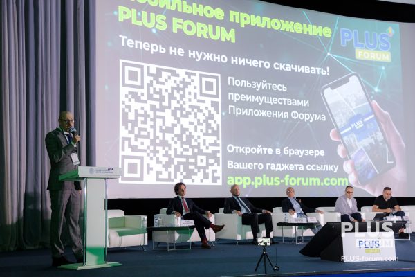 PLUS Forum 2024 · 2