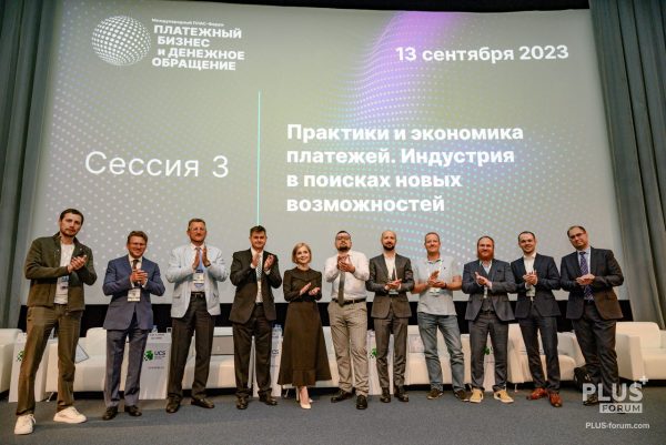PLUS Forum 2023 · 3