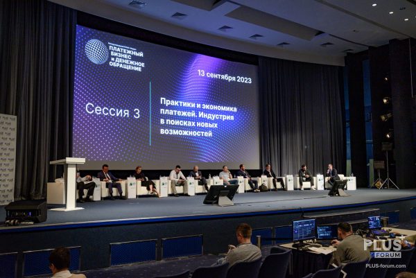 PLUS Forum 2023 · 2