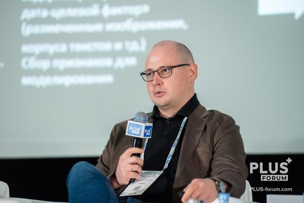 PLUS Forum 2024 · 10