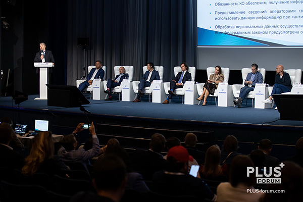 PLUS Forum 2025 · 5