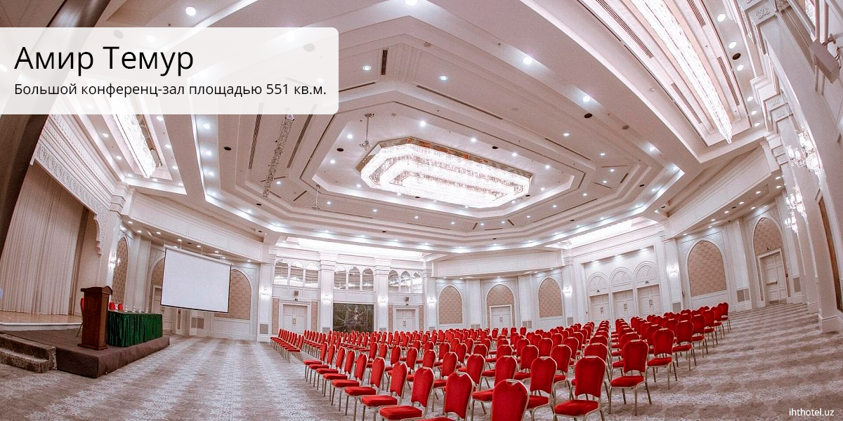 AZIMUT Grand Hotel Tashkent
