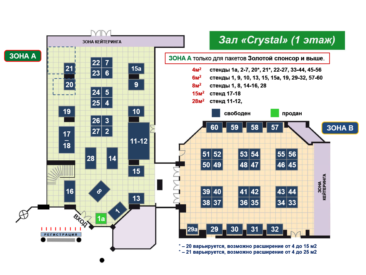 Crystal hall, 1st floor